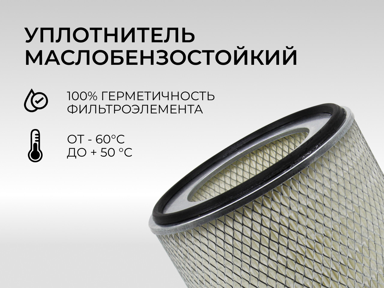 Воздушный фильтр, Воздушный фильтр для компрессоров фильтр NEVSKY FILTER NF4543