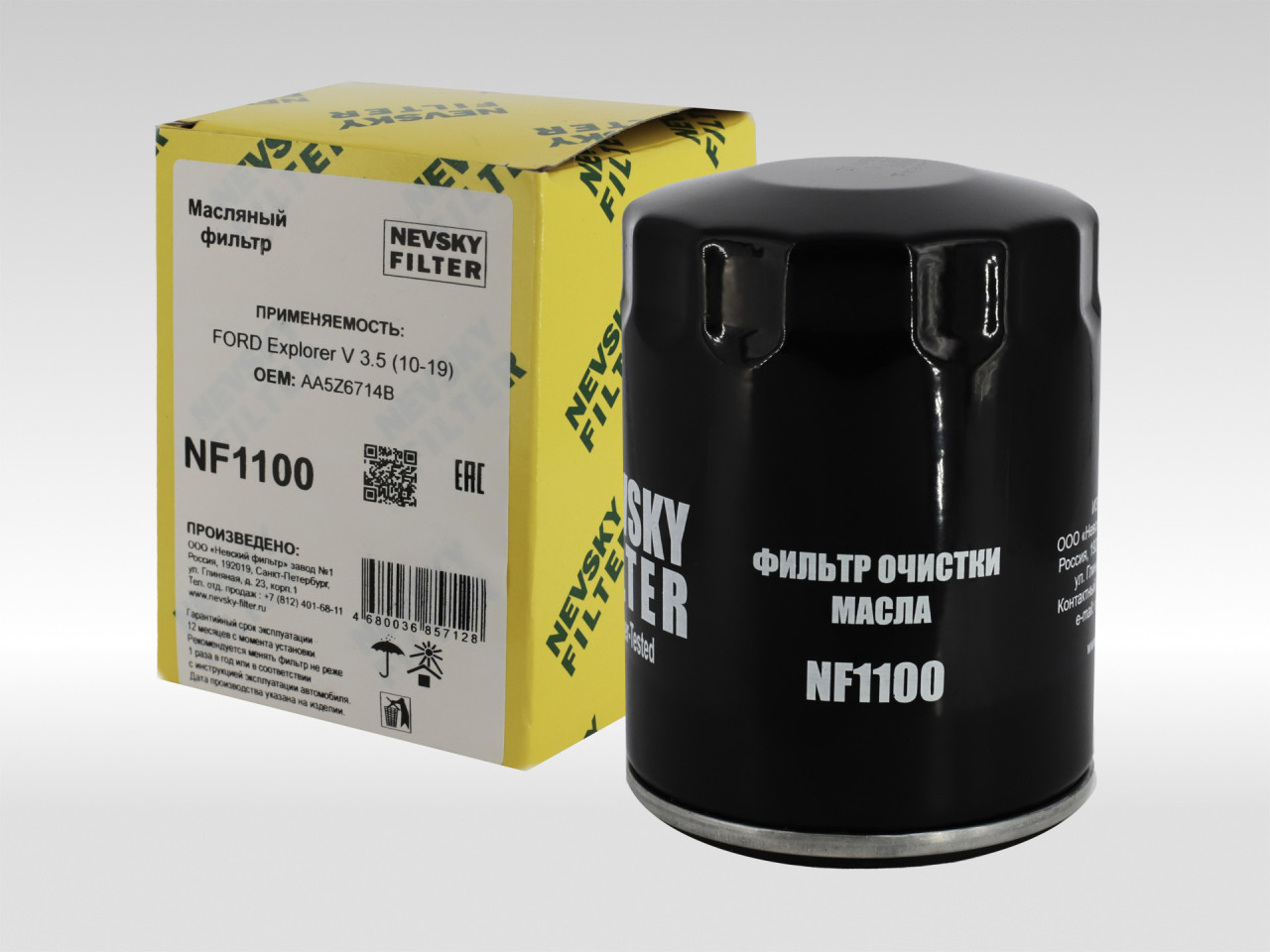 Масляный фильтр фильтр NEVSKY FILTER NF1100
