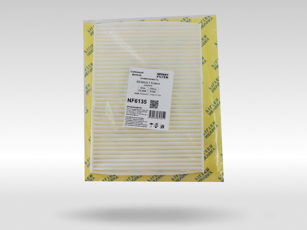 Салонный фильтр фильтр NEVSKY FILTER NF6135