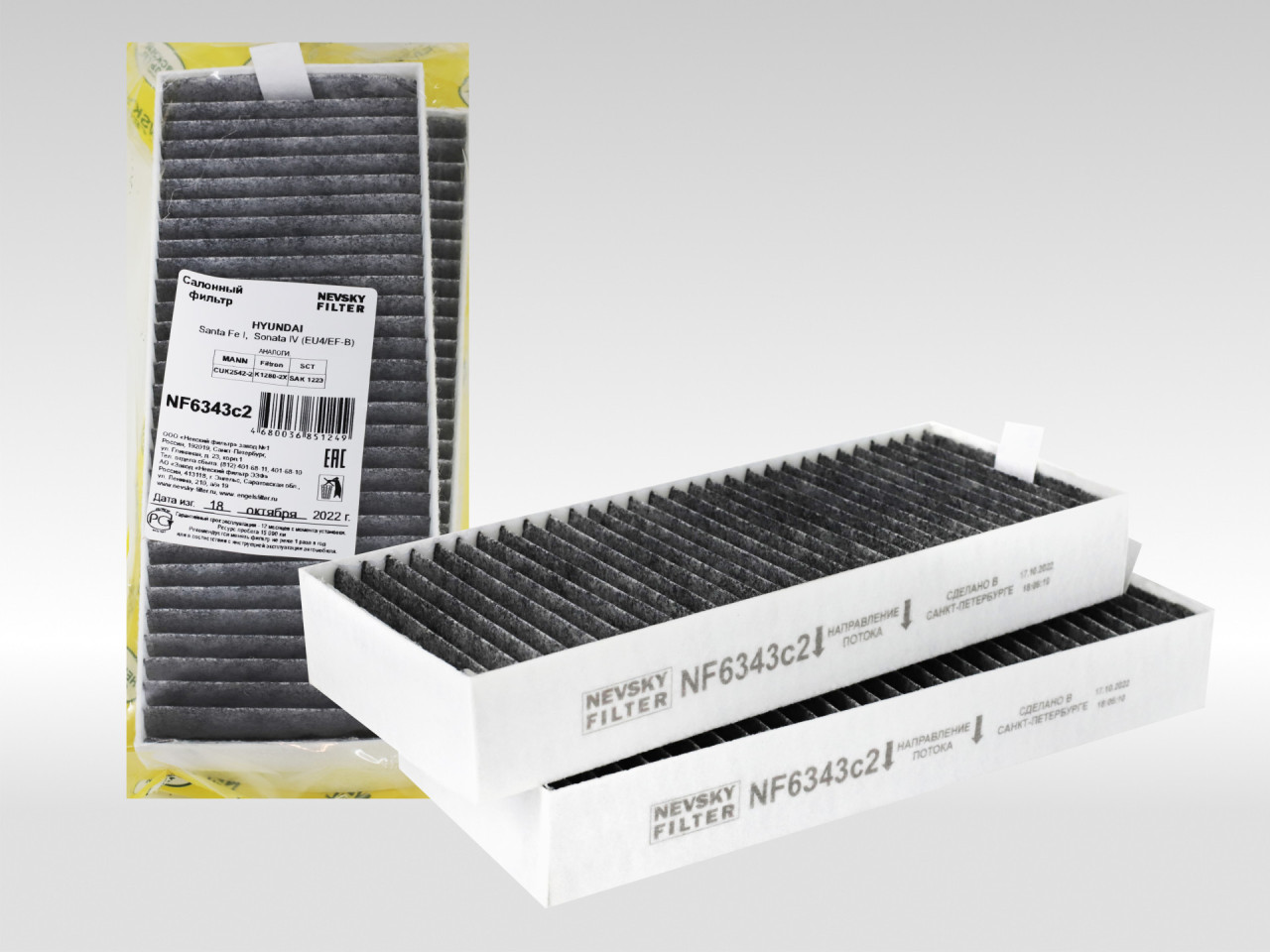 Салонный фильтр фильтр NEVSKY FILTER NF6343C2