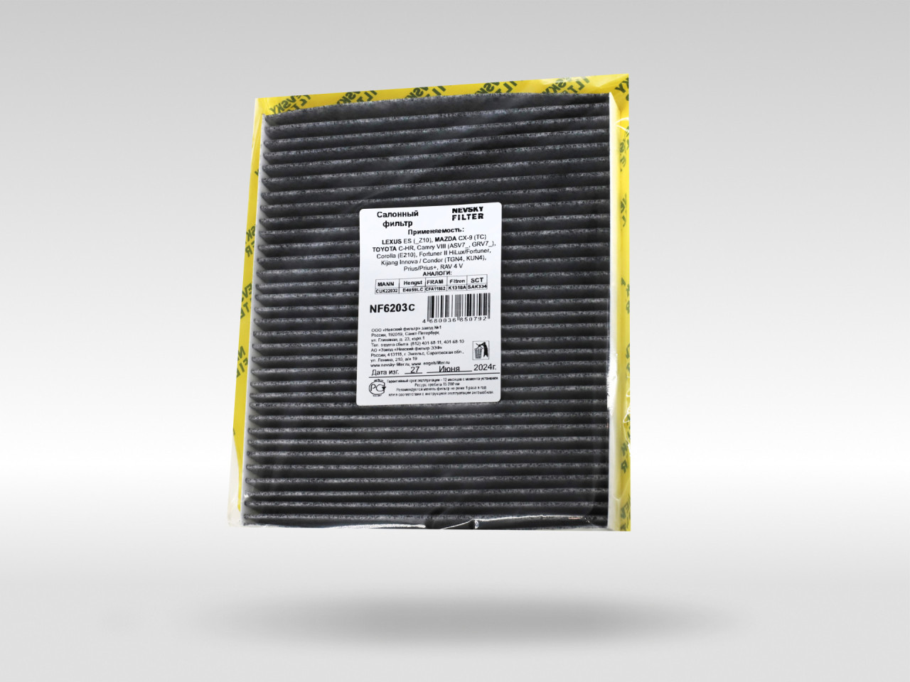 Салонный фильтр фильтр NEVSKY FILTER NF6203C
