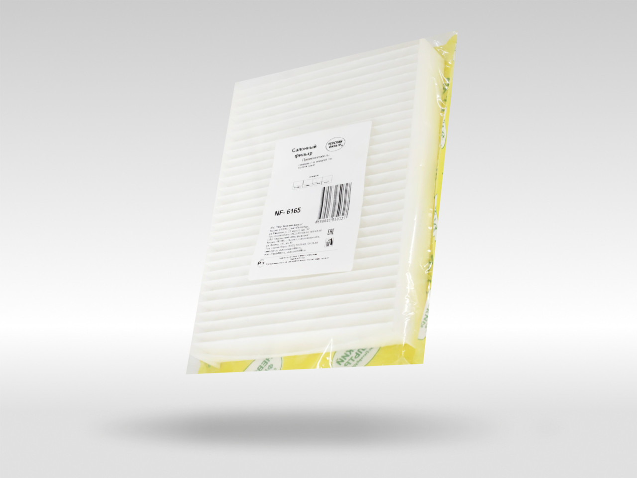 Салонный фильтр фильтр NEVSKY FILTER NF6165