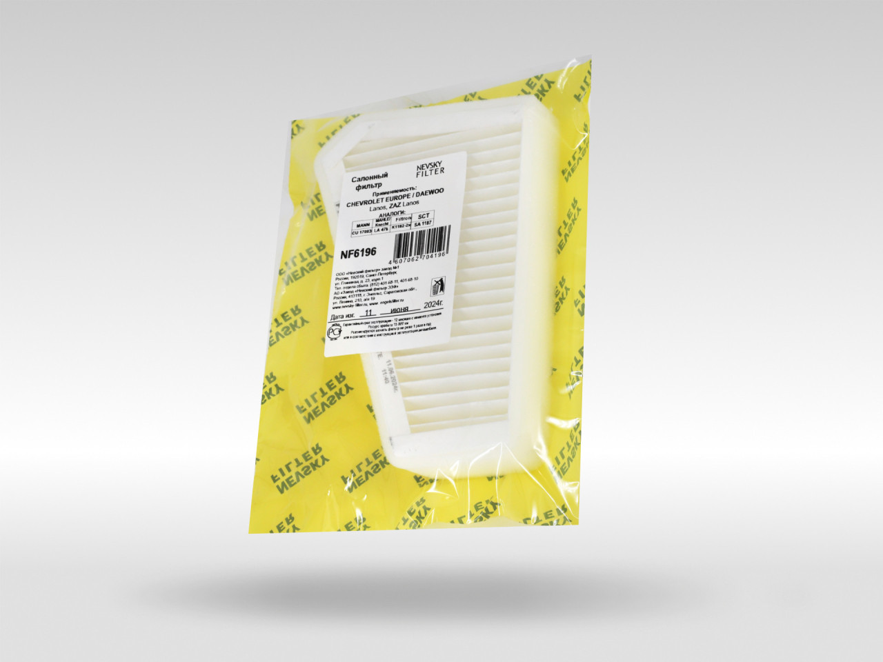 Салонный фильтр фильтр NEVSKY FILTER NF6196