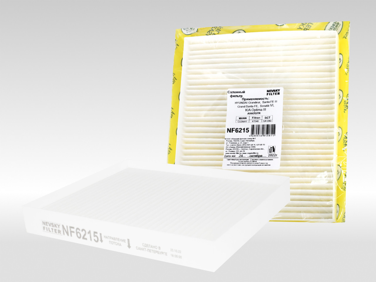 Салонный фильтр фильтр NEVSKY FILTER NF6215