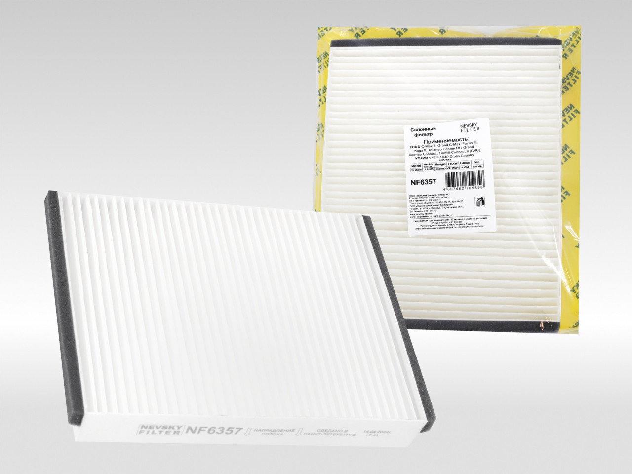 Салонный фильтр фильтр NEVSKY FILTER NF6357