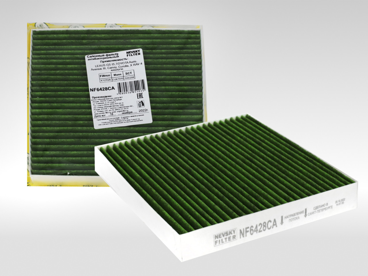 Салонный фильтр фильтр NEVSKY FILTER NF6428CA
