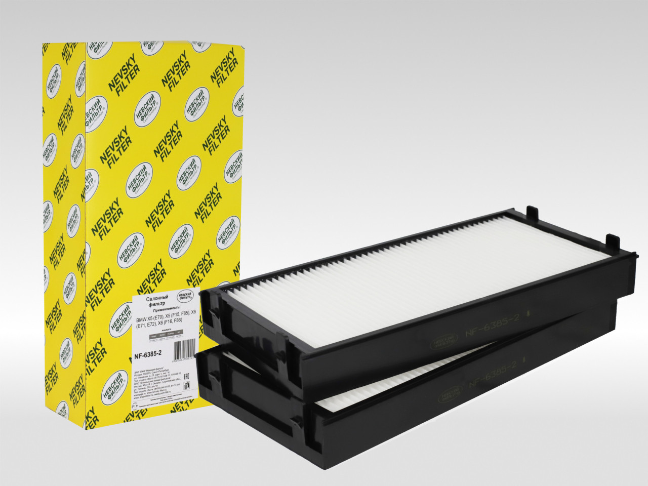 Салонный фильтр фильтр NEVSKY FILTER NF63852