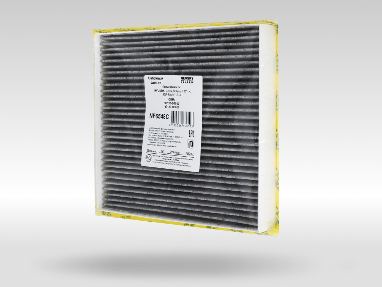 Салонный фильтр фильтр NEVSKY FILTER NF6548C