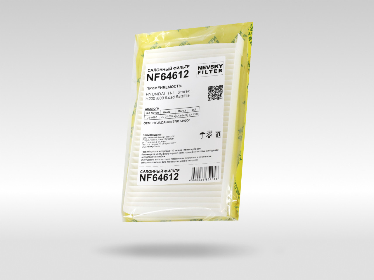Салонный фильтр фильтр NEVSKY FILTER NF64612