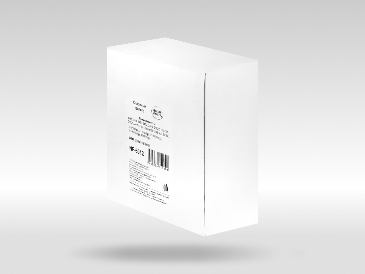 Салонный фильтр фильтр NEVSKY FILTER NF6012