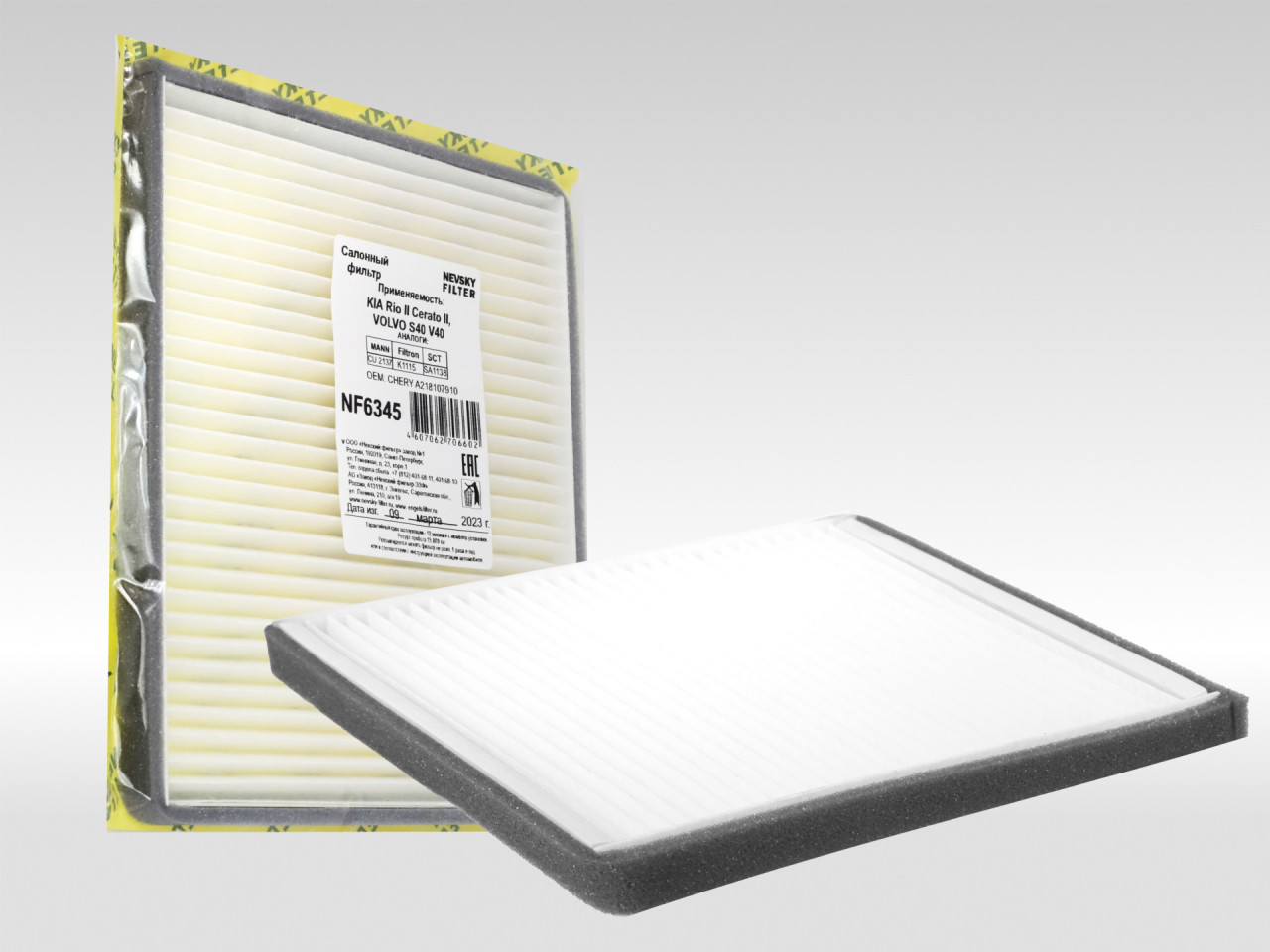 Салонный фильтр фильтр NEVSKY FILTER NF6345