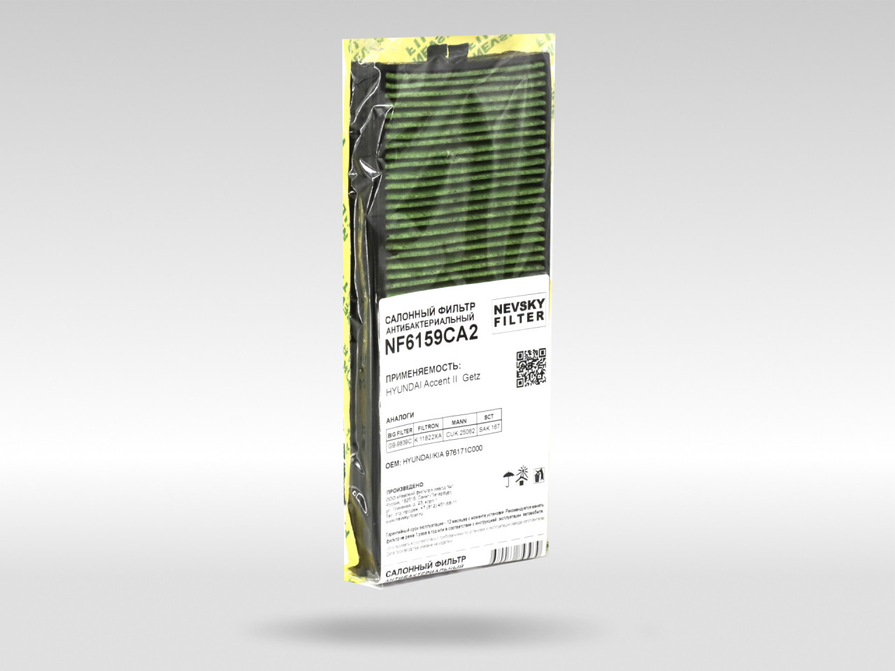 Салонный фильтр фильтр NEVSKY FILTER NF6159CA2
