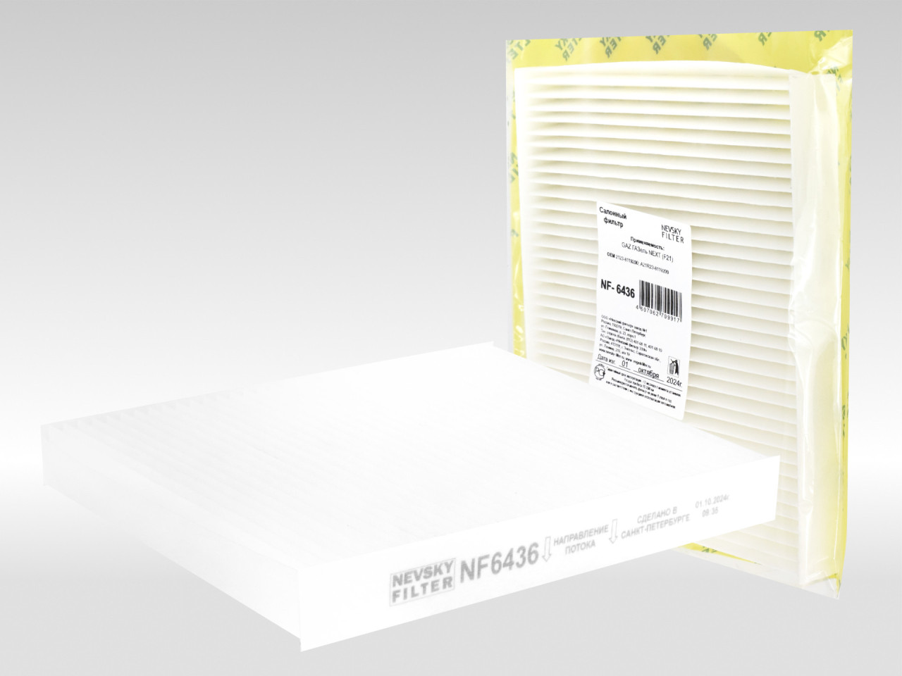 Салонный фильтр фильтр NEVSKY FILTER NF6436