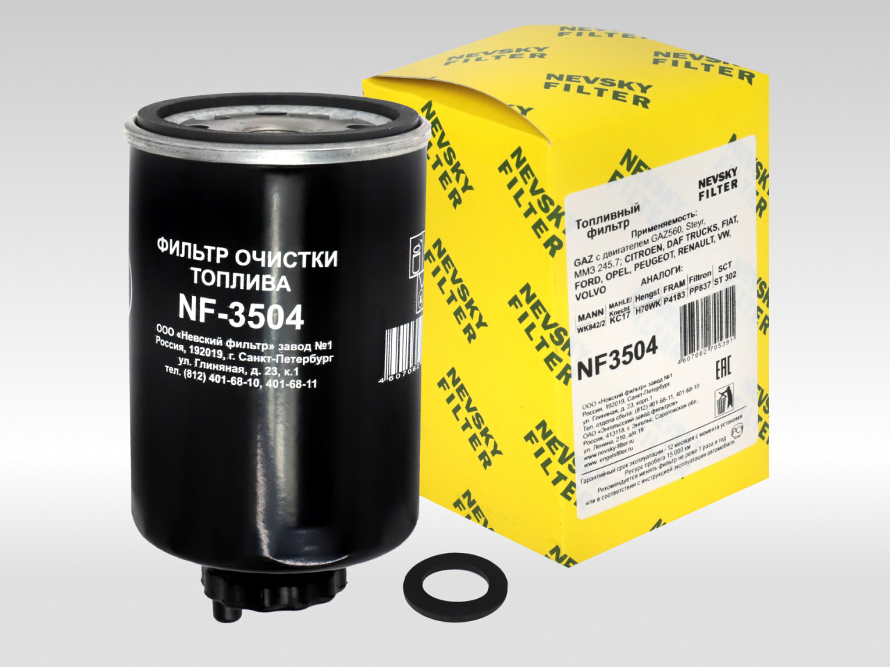 Топливный фильтр фильтр NEVSKY FILTER NF3504