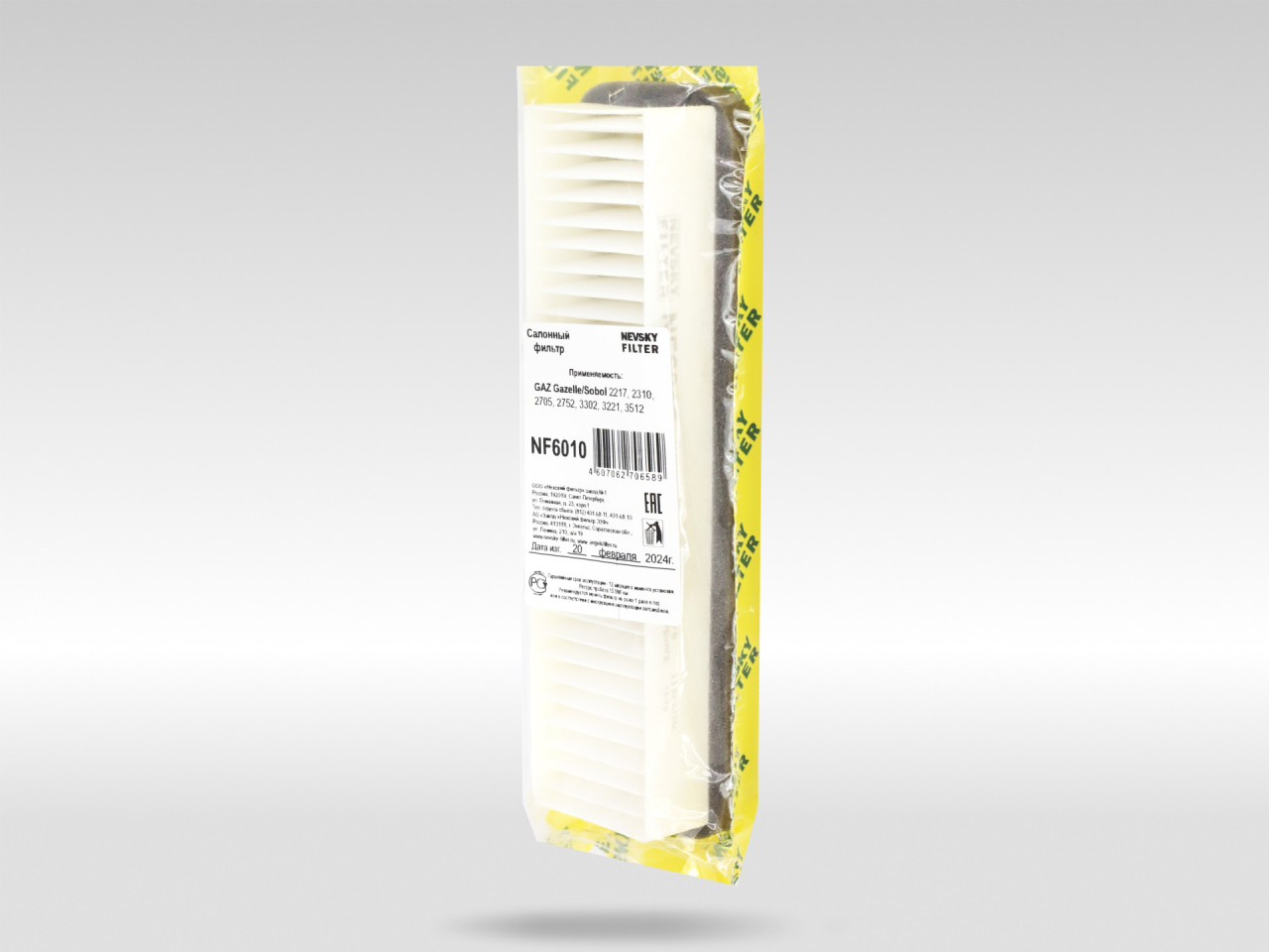 Салонный фильтр фильтр NEVSKY FILTER NF6010
