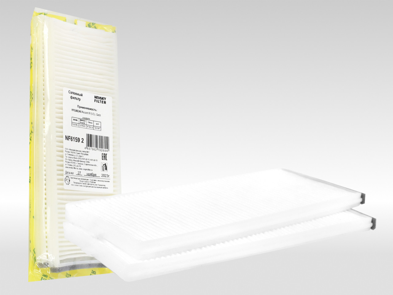 Салонный фильтр фильтр NEVSKY FILTER NF61592