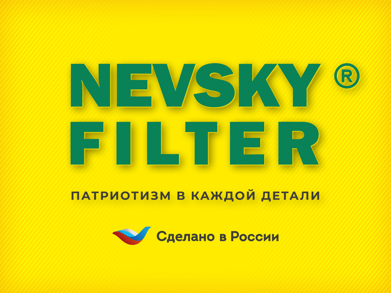 Топливный фильтр фильтр NEVSKY FILTER NF3514